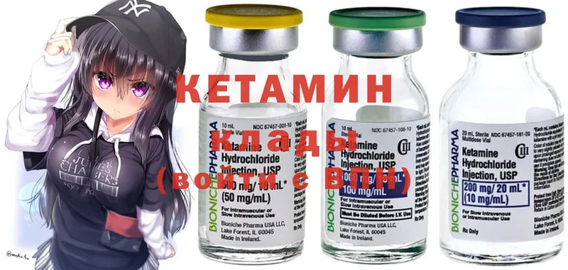 нарко площадка наркотические препараты  Людиново  MEGA как войти  Кетамин ketamine  наркотики 